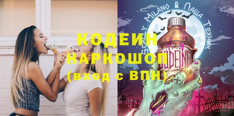 Кодеин Purple Drank  MEGA ТОР  Томари 