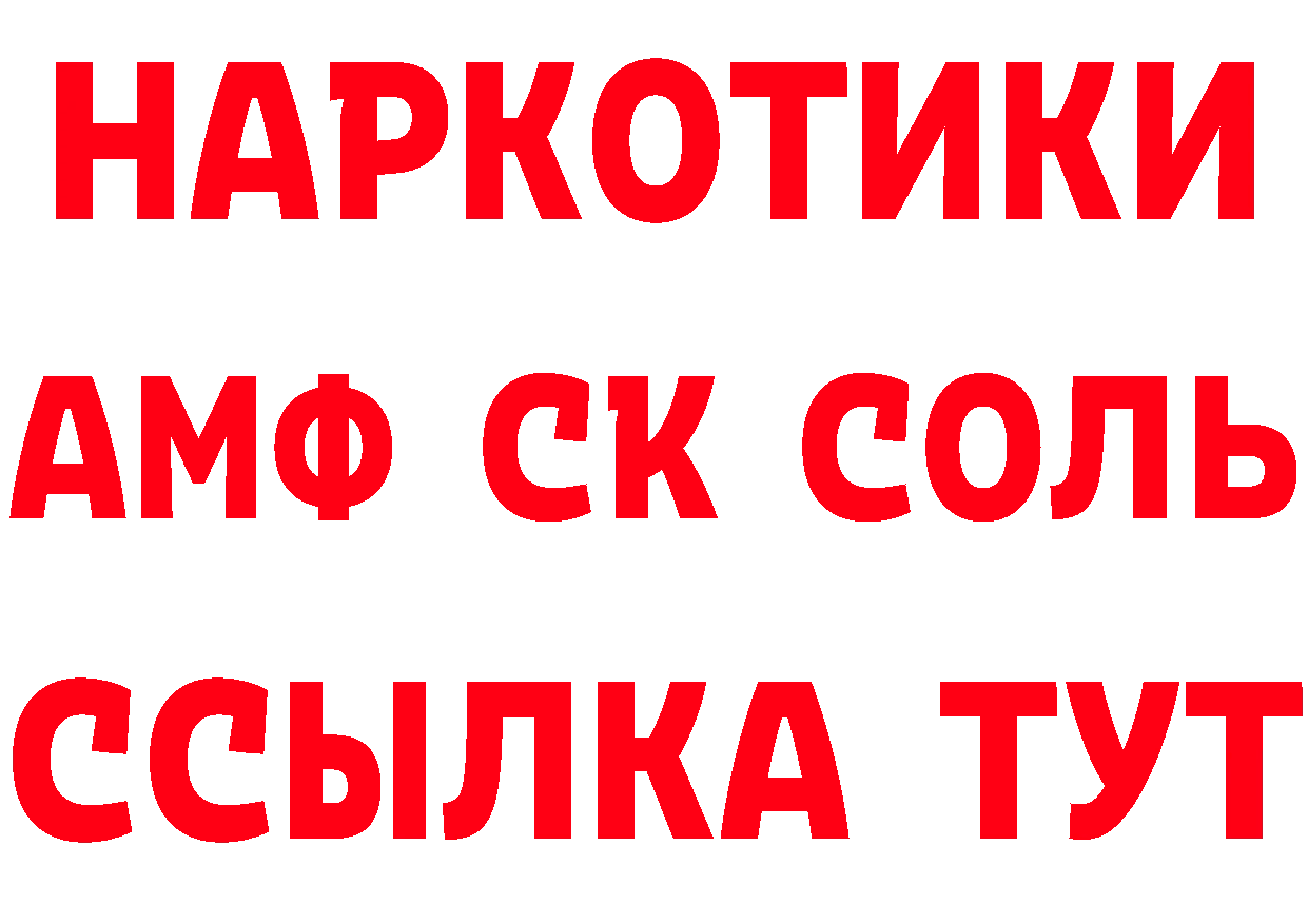 АМФЕТАМИН Розовый как войти мориарти MEGA Томари